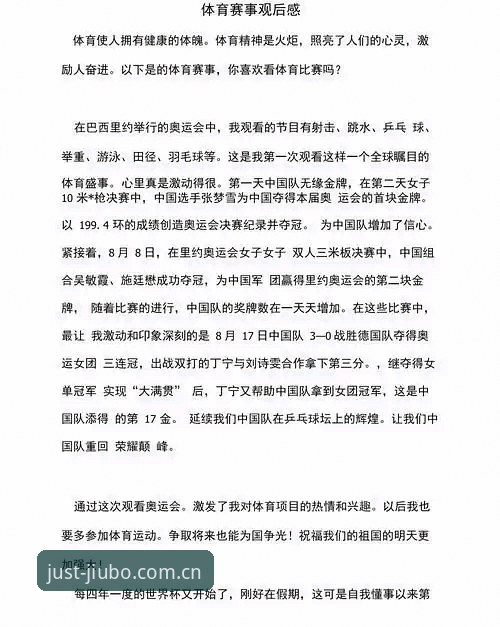 圈内人聊聊九博国际随手看赛事的使用心得，别只看表象